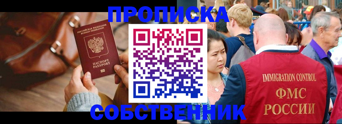 прописка ребенка в Ирбите